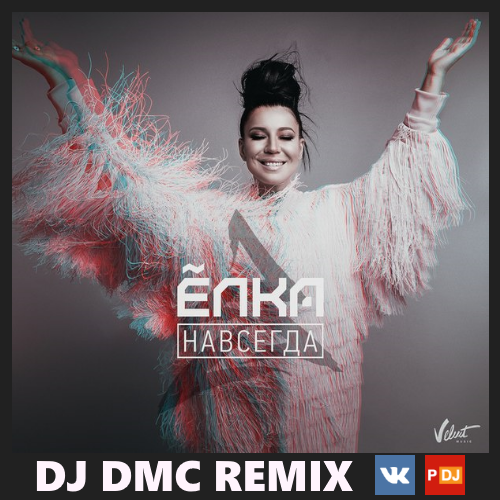    (DJ DMC Remix) [2016]