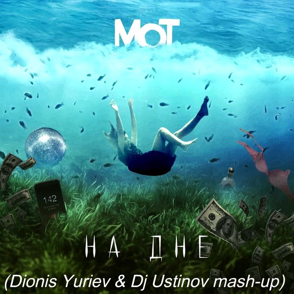 Mot -   (Dionis Yuriev & Dj Ustinov mash-up).mp3