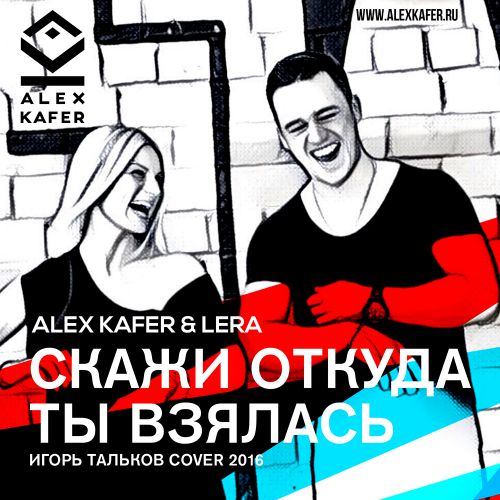 Alex Kafer & Lera -     (  Cover) [2016]