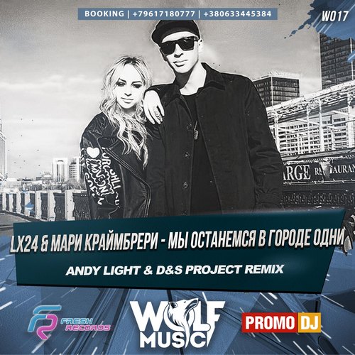 Lx24 &   -      (Dj Andy Light & D&S Project Remix)[2016]