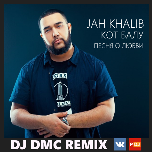 Jah Khalib feat.   -    (DJ DMC Remix Edit) [2016]