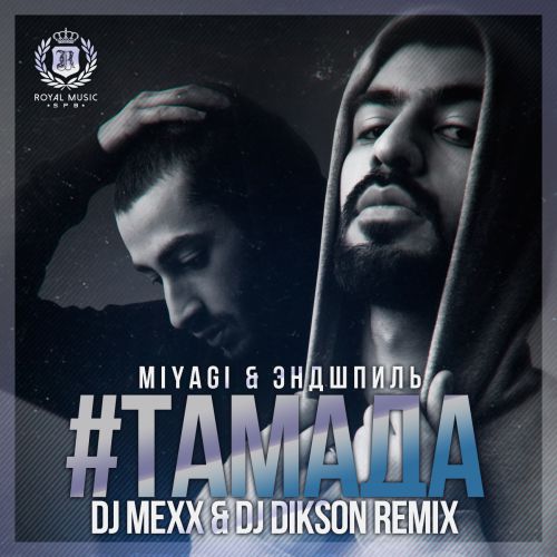 MiyaGi &   # (DJ Mexx & DJ Dikson Remix).mp3