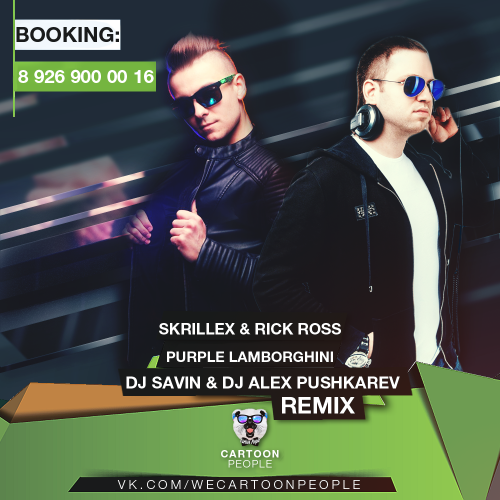 Skrillex & Rick Ross - Purple Lamborghini (DJ Savin & DJ Alex Pushkarev Remix).mp3