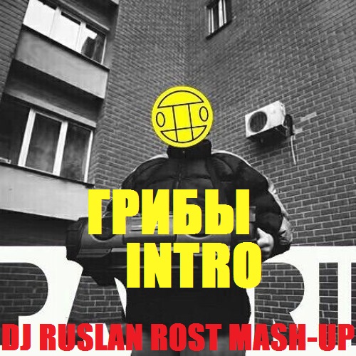  vs. TobiMorrow   (Dj Ruslan Rost Mash-Up).mp3