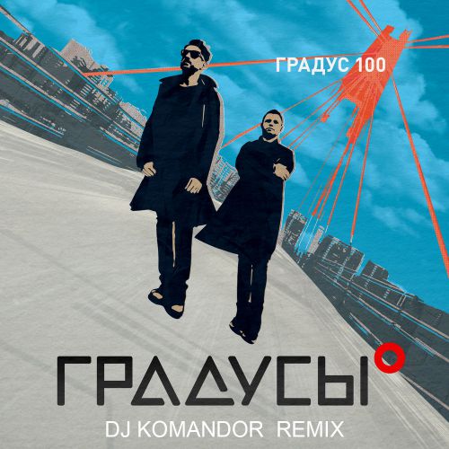  -  100 (DJ Komandor Radio Remix).mp3