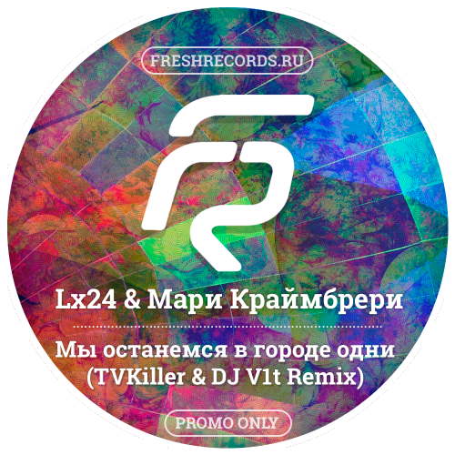 Lx24 &   -      (TVKiller & DJ V1t Remix).mp3