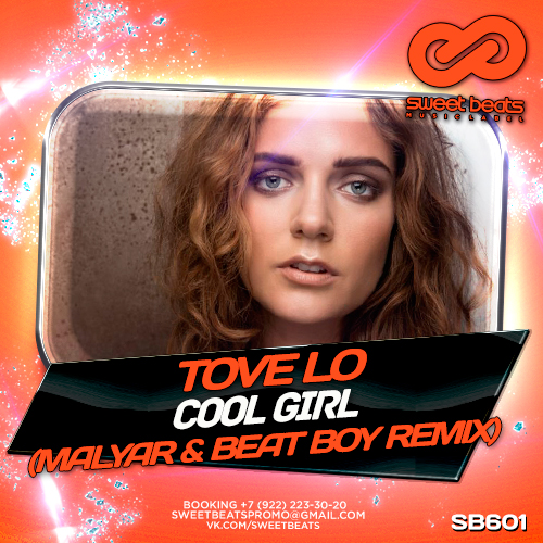 Tove Lo - Cool Girl (MalYar & Beat Boy Remix).wav