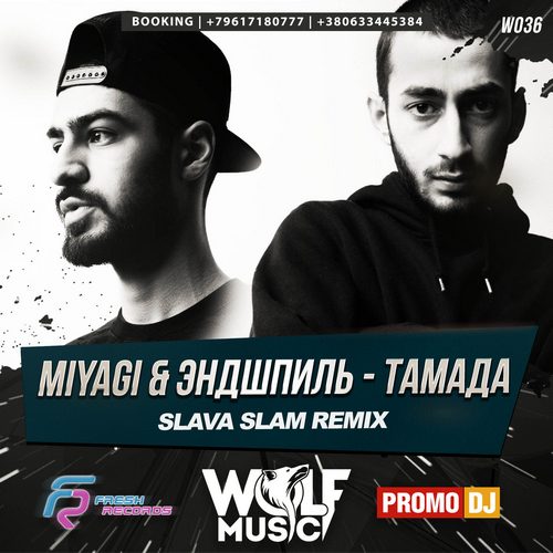 Miyagi &    (Slava Slam Remix) [2016]