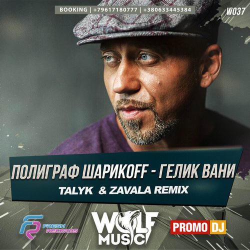  off -   (Talyk & Zavala Remix) [2016]