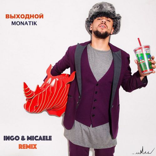 Monatik -  (Ingo & Micaele Remix) [2016]