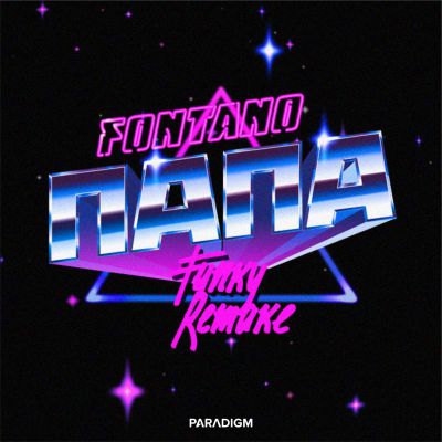 Fontano -  (Funky Remake Extended Mix).mp3