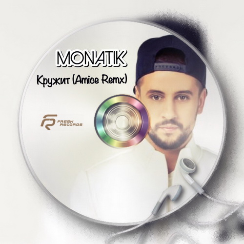 MONATIK -  (Amice Club Remix).mp3
