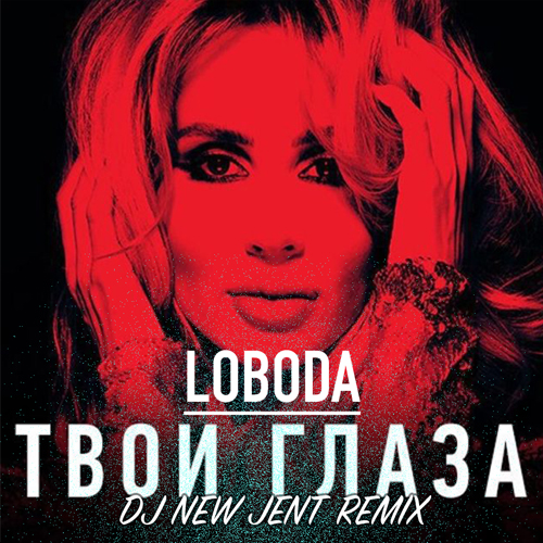 Loboda -   ( Dj New Jent Radio Mix ).mp3
