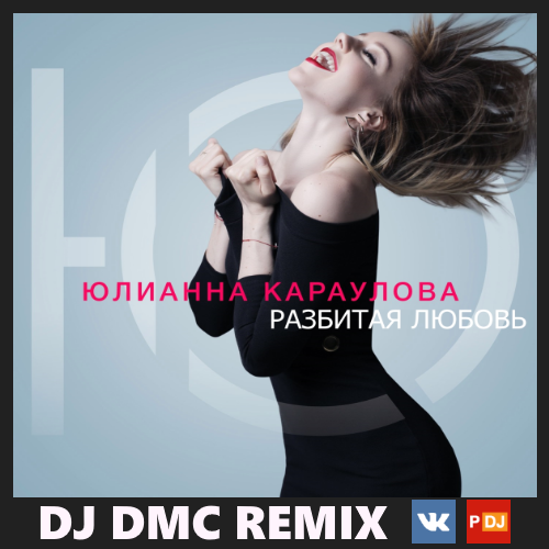   -   (Dj Dmc Remix) [2016]