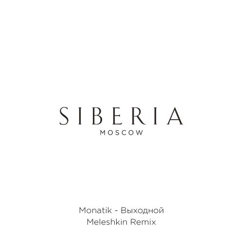 Monatik -  (Meleshkin Remix) [2016]