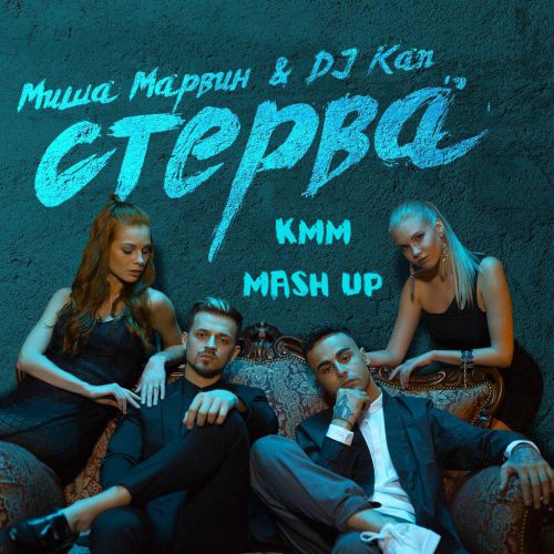 Kan ft.   & KD Division & Project 5.19   (KMM Mash Up) [2016]