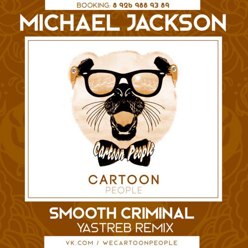 Michael Jackson - Smooth Criminal (YASTREB Remix).mp3