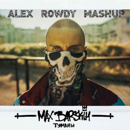   vs. DJ Mexx & DJ Kich -  (Alex Rowdy Mash Up) [2016]