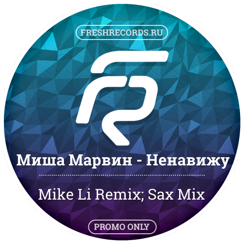   -  (Mike Li Remix; Sax Mix) [2016]