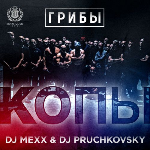  -  (DJ Mexx & DJ Pruckhkovsky Remix).mp3
