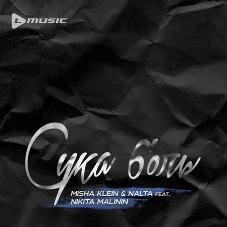 Misha Klein & Nalta feat. Nikita Malinin -   (Radio Edit) [2016]