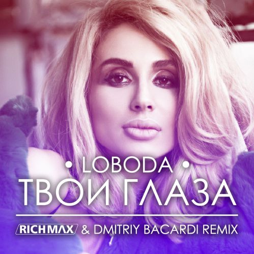 LOBODA  (RICH MAX & Dmitriy Bacardi Remix).mp3