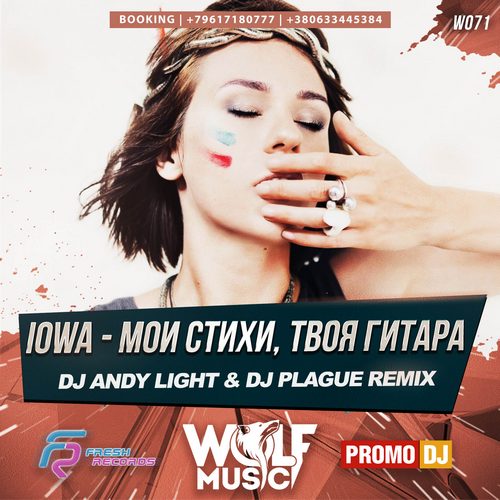 Iowa -  ,   (Dj Andy Light & Dj Plague Remix) [2016]