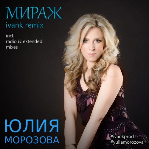   -  (IvanK Remix) [2016]