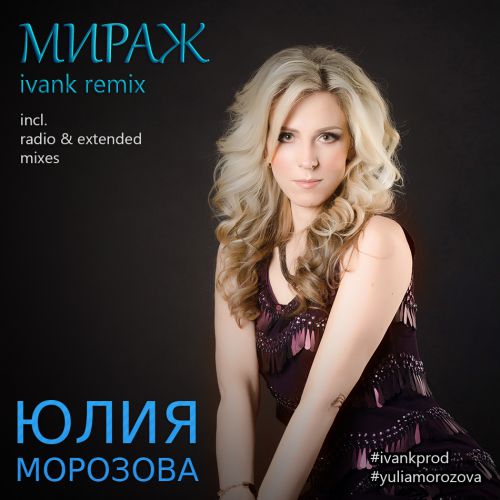   -  (IvanK Extended Remix).mp3