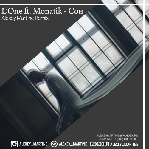 L'one Ft. Monatik    (Alexey Martine Club Remix).mp3