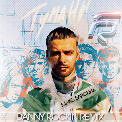     (Danny Rockin Remix) [2016]