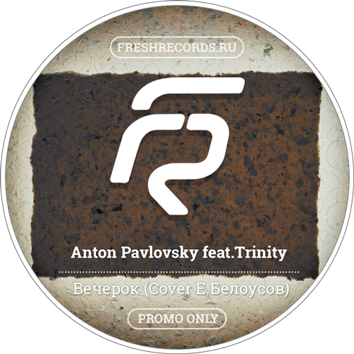 Anton Pavlovsky feat.Trinity -  (Cover .) [2016]