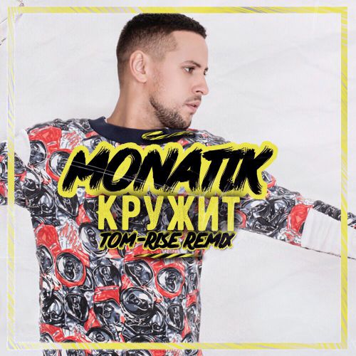 Monatik -  (Tom-Rise Remix) [2016]