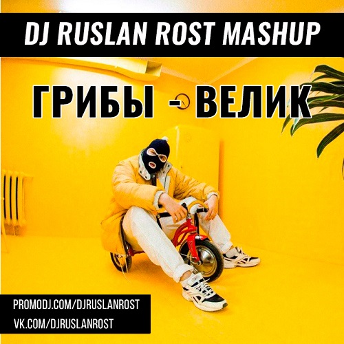  vs. MOTi   (Dj Ruslan Rost Mash Up).mp3