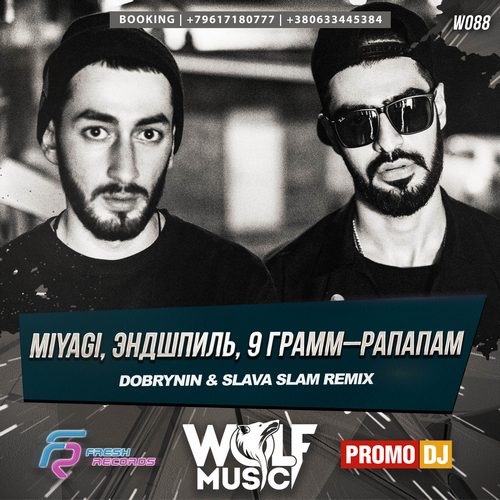 Miyagi, , 9    (Dobrynin & Slava Slam Remix) [2016]