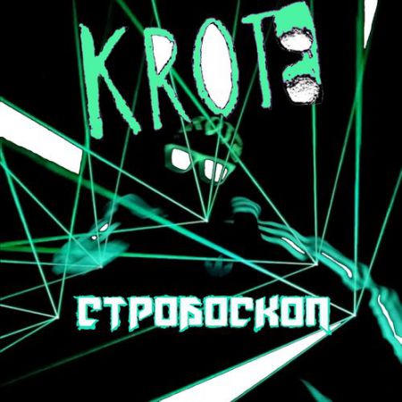 Krot -  (Original Mix) [2016]
