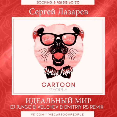   -   (DJ JunGo & Velchev & Dmitriy Rs Remix).mp3
