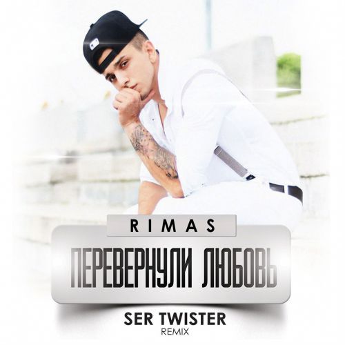 RIMAS -   (Ser Twister Extended Remix).wav