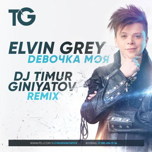 Elvin Grey -   (Dj Timur Giniyatov Remix) [2016]