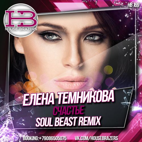   -  (Soul Beast Remix) use Brazers.mp3