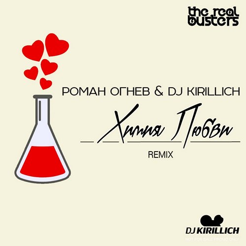    & DJ Kirillich -   (Remix) [2016]