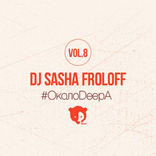 Dj Sasha Froloff #Deep Vol.8.mp3