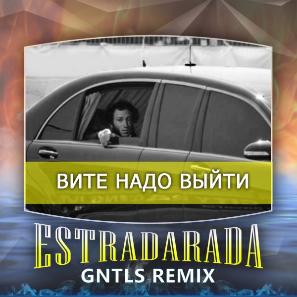 ESTRADARADA -    (GNTLS Radio Edit).mp3