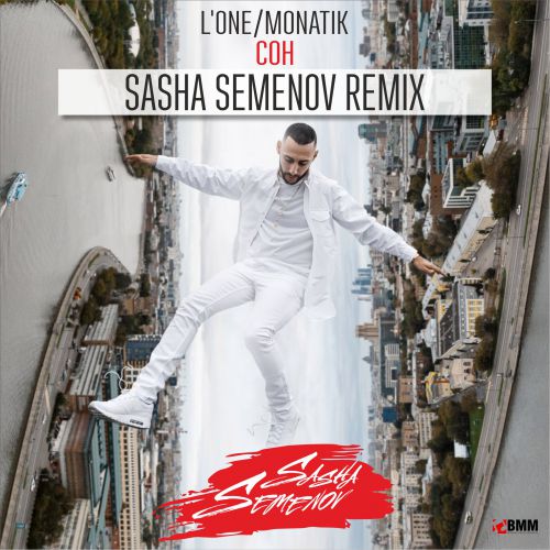 L'One feat. Monatik  -  (Sasha Semenov Remix) [2016]