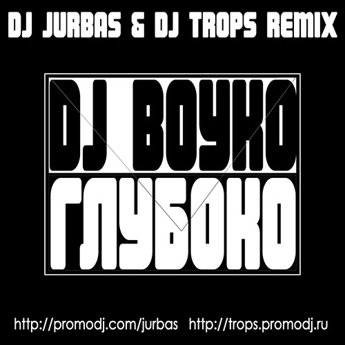 Dj Boyko -  (Dj Jurbas & Dj Trops Radio Edit).mp3