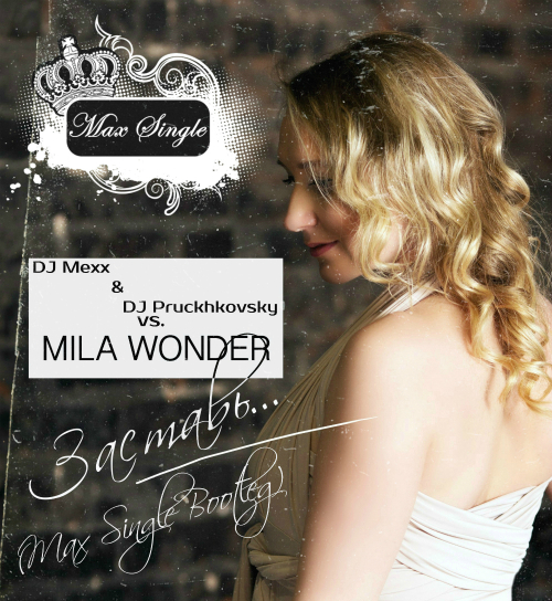 Mila Wonder vs. DJ Mexx & DJ Pruckhkovsky -  (Max Single Bootleg) [2016]