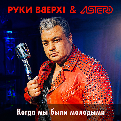  ! & Astero -     (Radio Mix).mp3