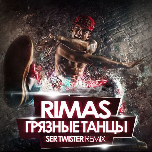 RIMAS -   (Ser Twister Extended Remix).mp3