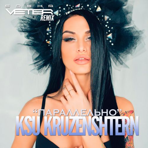 Ksu Kruzenshtern -  (Sasha Veter Remix).mp3
