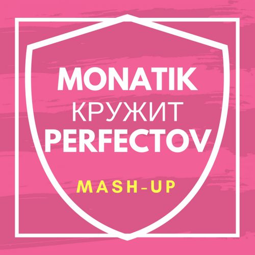 Monatik vs Code3000 -  (Perfectov Mash-Up).mp3